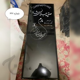 تصویر سنگ قبر گرانیت سیمین کد ۲۰۱۴ 