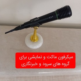 تصویر ماکت میکرفون 5core میکرفون نمایشی فایو کور