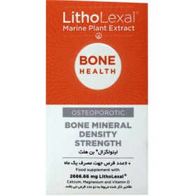 تصویر قرص لیتولگزال بن هلث ۶۰ عددی وزن ۳۰۰ گرم 