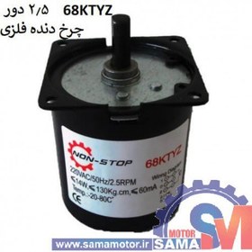 تصویر موتور جوجه کشی مدل 68ktyz Gearbox Motor 68KTYZ