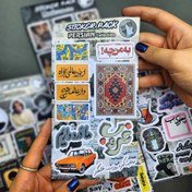 تصویر پک استیکر نوستالژی 