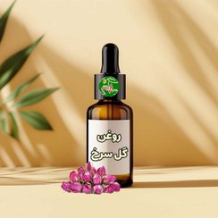 تصویر روغن گل سرخ 20cc 