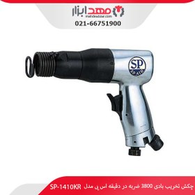 تصویر چکش تخریب بادی اس پی SP-1410KR 