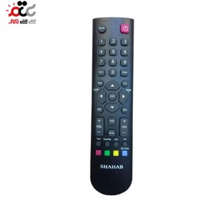 تصویر کنترل تلویزیون شهاب SHAHAB Shahab TV Remote Control