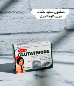 تصویر صابون سفید کننده قوی گلوتاتیون خالص برندRenew Renew Glutathione Skin Whitening Soap