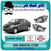 تصویر چراغ جلو تویوتا یاریس 2008-2010 صندوقدار برند اصلی تویوتا جنیون با تضمین اصالت 