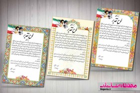 تصویر لوح تقدیر دهه فجر 01 