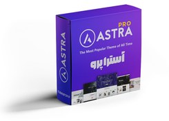 تصویر قالب آسترا پرو | Astra Pro 