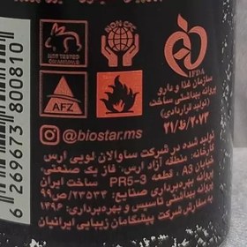 تصویر اسپری بیواستار (Bio Star) با رایحه بلک اوپیوم 200 میلی لیتر 