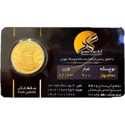 تصویر سکه تمام طلا امامی ۱۳۸۶ 