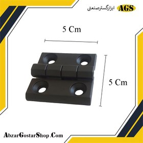 تصویر لولای تخت (کتابی) 4 سوراخ فلزی 50 در 50 مشکی Black Metal 4Hole Hinge 50*50