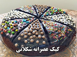 تصویر کیک عصرانه شکلاتی ۷۰۰ گرمی مناسب ۶ تا ۷ نفر 