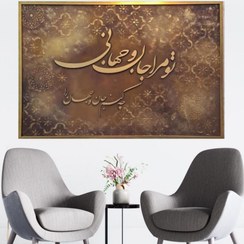 تصویر تابلو دکوراتیو برجسته طرح تو مرا جان و جهانی 