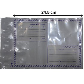 تصویر پاکت پستی سایز B5 