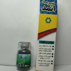 تصویر سرمه اثمد اصفهان هند 25 گرم خالص 