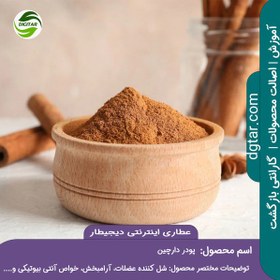 تصویر آموزش کامل خواص پودر دارچین + خرید اینترنتی 