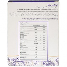 تصویر کپسول رجوا درمکس تقویت پوست مو و ناخن بسته 30 عددی Dermax, Rejuva Skin Hair Nails cap