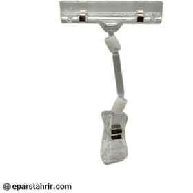 تصویر گیره اتیکت 