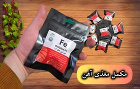 تصویر کود آهن کلات شده 30 گرمی گریدA شرکت زیست فناور سبز ّFe 6%