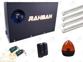 تصویر موتور درب ریلی مدل R-840-FAST 