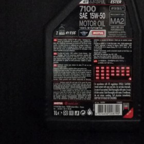 تصویر روغن موتورسیکلت 15w50 Full Synthetic SN 1L برند motul (اصل) 