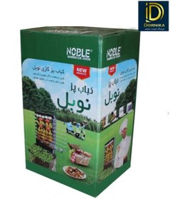 تصویر کباب پز ایستاده گازی نوبل - ۸ سیخ یکطرفه Noble gas standing grill