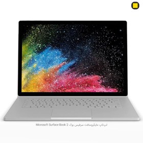 تصویر لپ تاپ مایکروسافت Surface Book 2 پردازنده i5 رم ۸ گیگابایت SSD ۲۵۶ گیگابایت صفحه نمایش لمسی ۱۳.۵ اینچی 