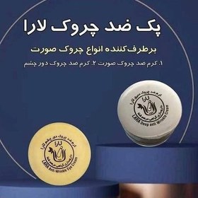 تصویر پک ضدچروک 