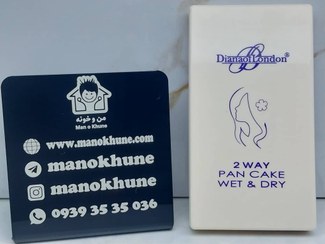 تصویر پنکیک دوکاره دایانا آو لاندن DIANA OF LONDON مدل تو وی پنکیک 2WAY PANKAKE WET & DRY 2WAY PANKAKE WET & DRY