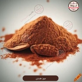 تصویر پودر ادویه جوز هندی 