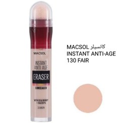 تصویر کانسیلر مکسول ضد پیری شماره ۱۳۰ Macsol INSTANT ANTI-AGE ERASER FAR130 Macsol INSTANT ANTI-AGE ERASER FAR130