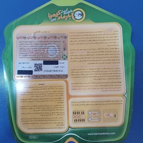 تصویر تسمه تایم کنتیننتال اصلی آلمان سمند ملی 