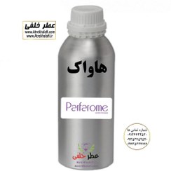 تصویر عطر هاواک زنانه و مردانه-برند هاواک- شرکت پارفاروم parfarom 