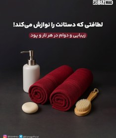 تصویر حوله پنبه‌ای نرم و ابریشمی 