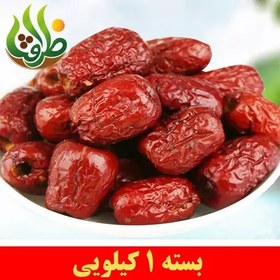 تصویر عناب خراسان جنوبی درجه یک ظرافت 1 کیلویی 