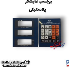 تصویر برچسب کیبورد نمایشگر پلاستیکی 