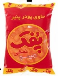 تصویر پفک نمکی 60 گرمی مینو 