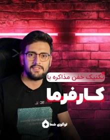 تصویر کاور ریلز آماده اینستاگرام با بک گراند قرمز نئونی 170904 