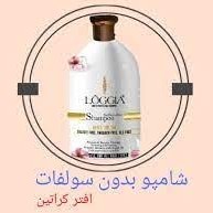 تصویر شامپو مولتی پروتئینه فاقد سولفات لوجیا حجم 500 میلی لیتر Loggia Sulfate Free Multi Protecting Shampoo 500ml