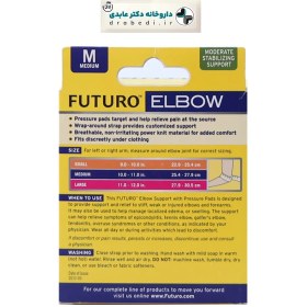 تصویر آرنج بند همراه با پد فوتورو مدل 203 Elbow Support With Pressure Pads 203