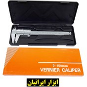 تصویر کولیس 150-0 میلیمتر VERNIER 