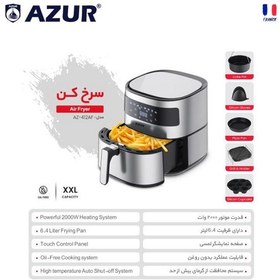 تصویر سرخ کن بدون روغن آزور تحت لیسانس فرانسه مدل AZUR AZ-412AF AZUR