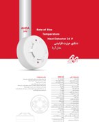 تصویر دتکتور حرارت افزایشی 220v AHDA-220V