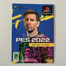 تصویر بازی فوتبال پلی استیشن تو FOOTBALL PES 2022 PS2 