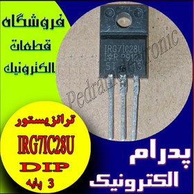 تصویر ترانزیستور IGBT IRG7IC28U TO-220FCH 