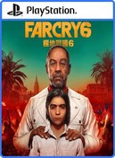 تصویر بازی Far Cry 6 اکانت قانونی Far Cry 6