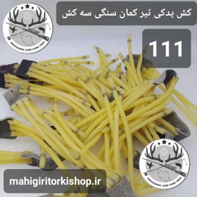 تصویر تیرکمان سنگی سه کش 