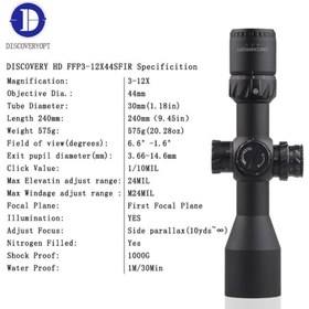 تصویر دوربین دیسکاوری HD 3-12×44 FFP 