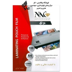 تصویر طلق پرس ان ای سی NAC مدل 125mic سایز a4 بسته 100 عددی 