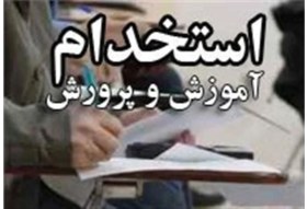 تصویر کتاب جامع آزمون استخدامی آموزش و پرورش/ صددرصد تضمینی / با سوالات و منابع اصلی استخدام آموزش و پرورش ۱۴۰۲ 